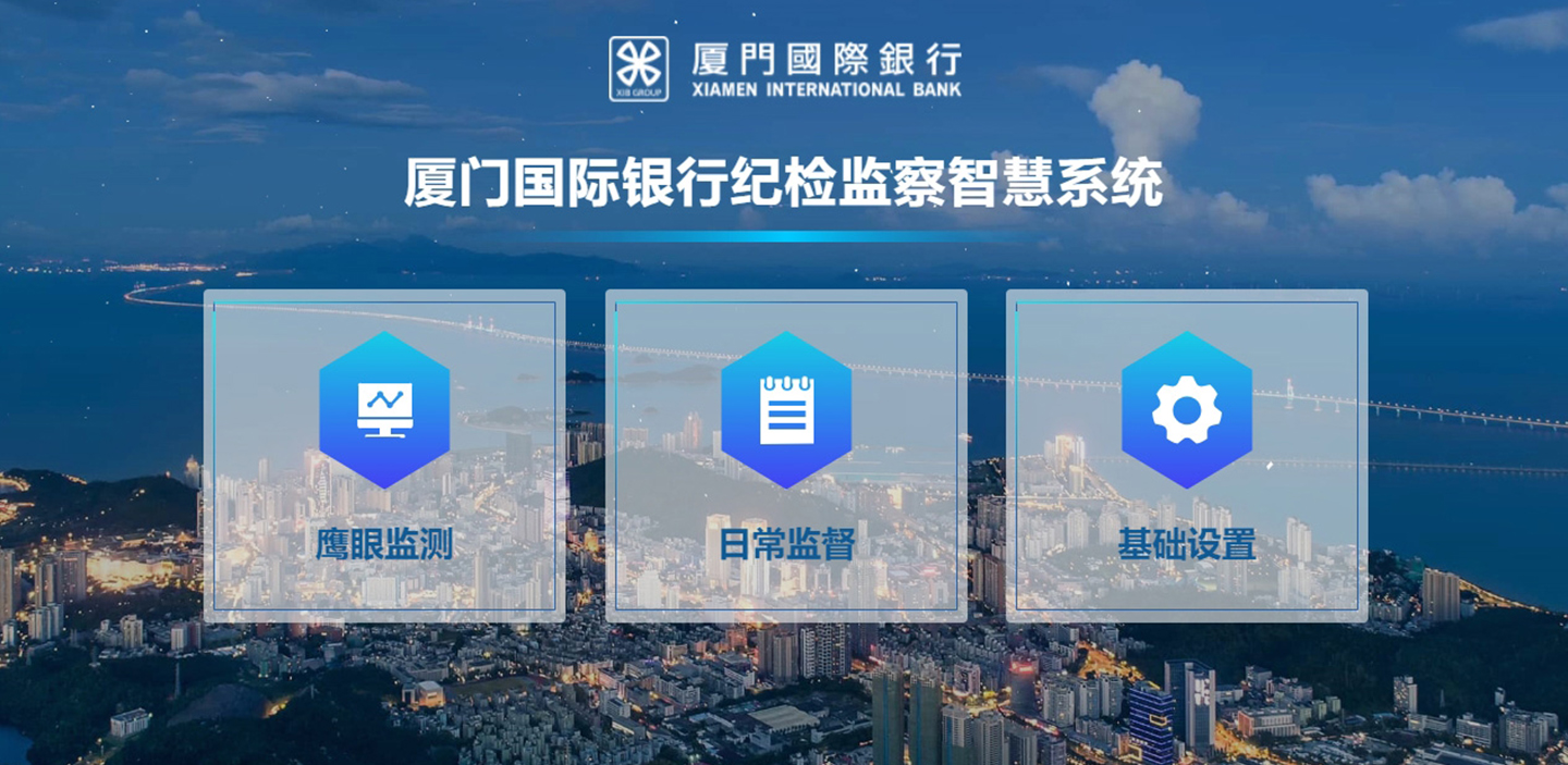 厦门国际银行内容页.jpg